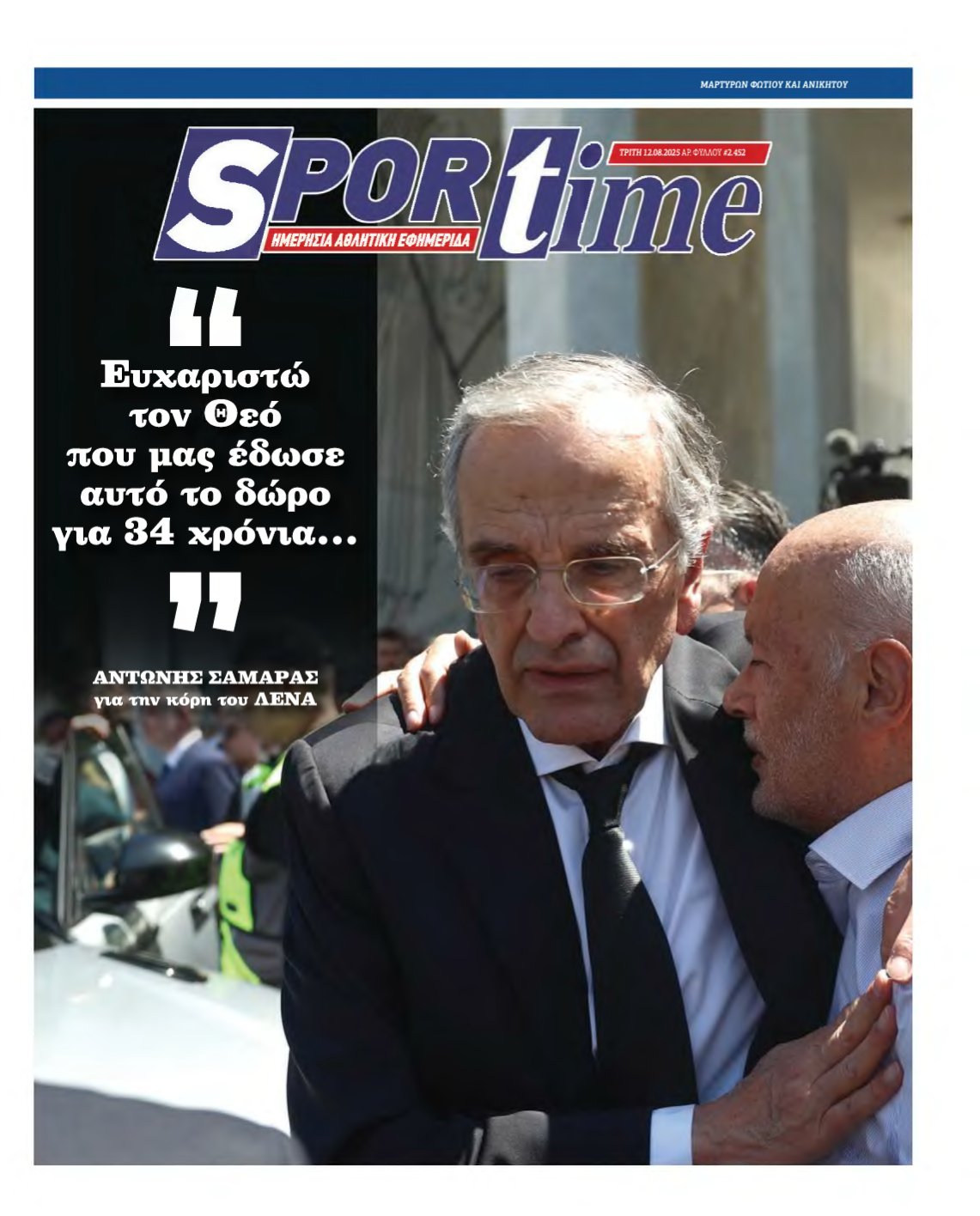 SPORTIME – 12/08/2025