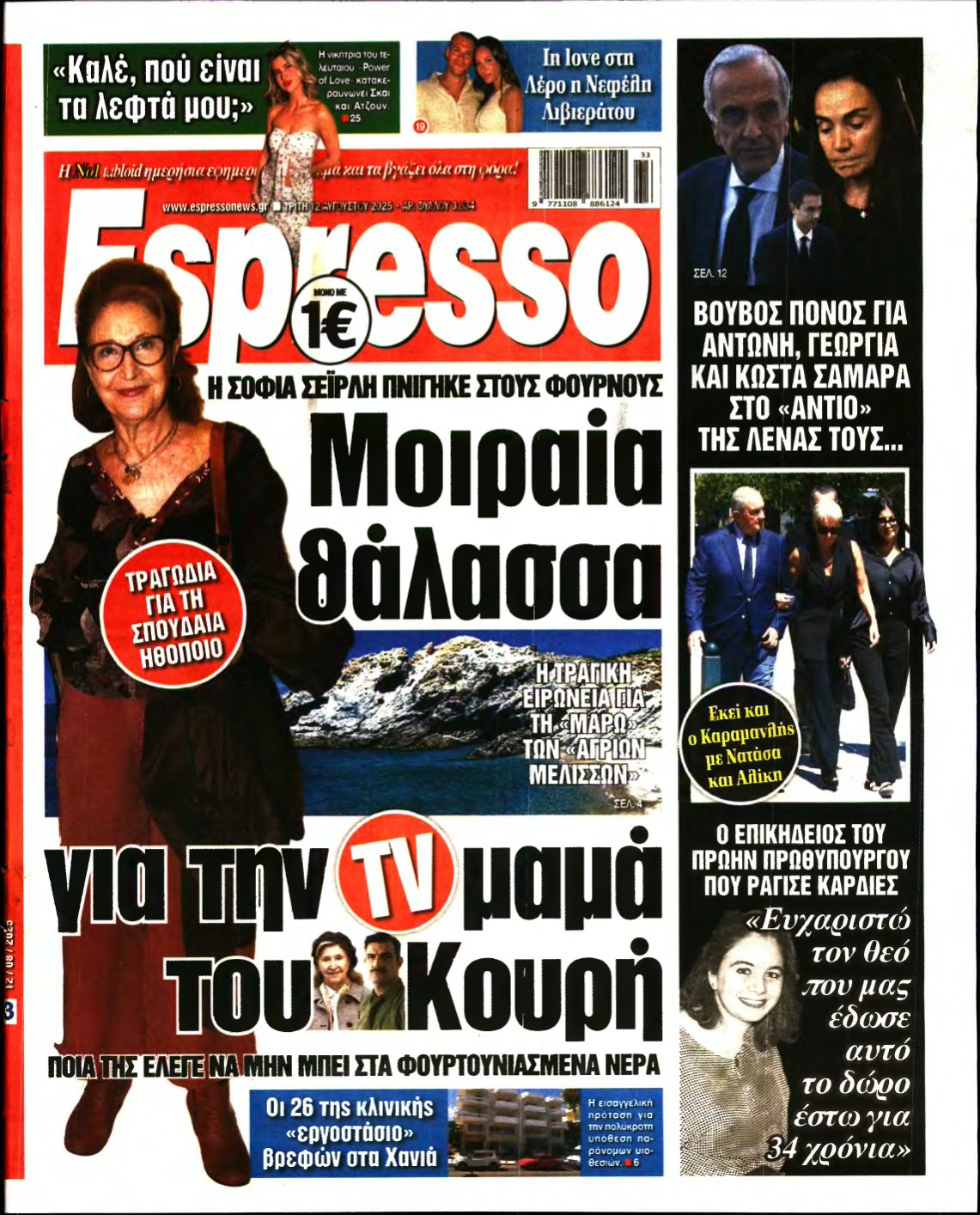 ESPRESSO – 12/08/2025