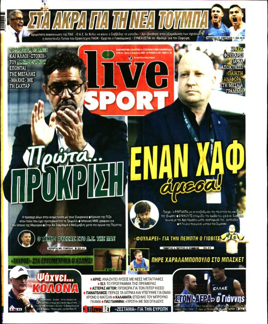 LIVE SPORT – 12/08/2025