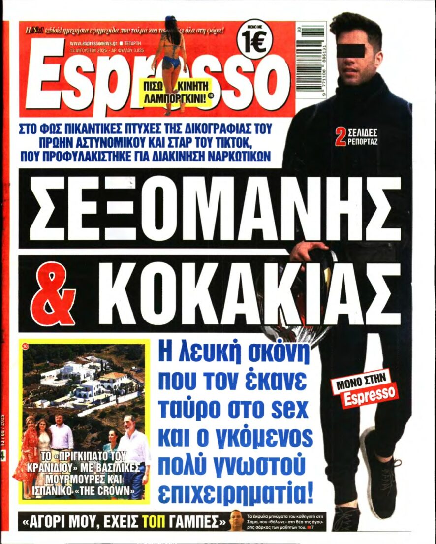 ESPRESSO – 13/08/2025