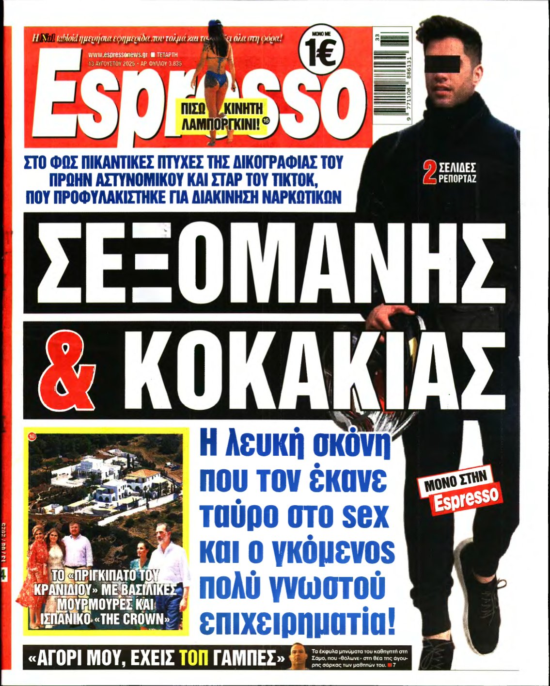 ESPRESSO – 13/08/2025