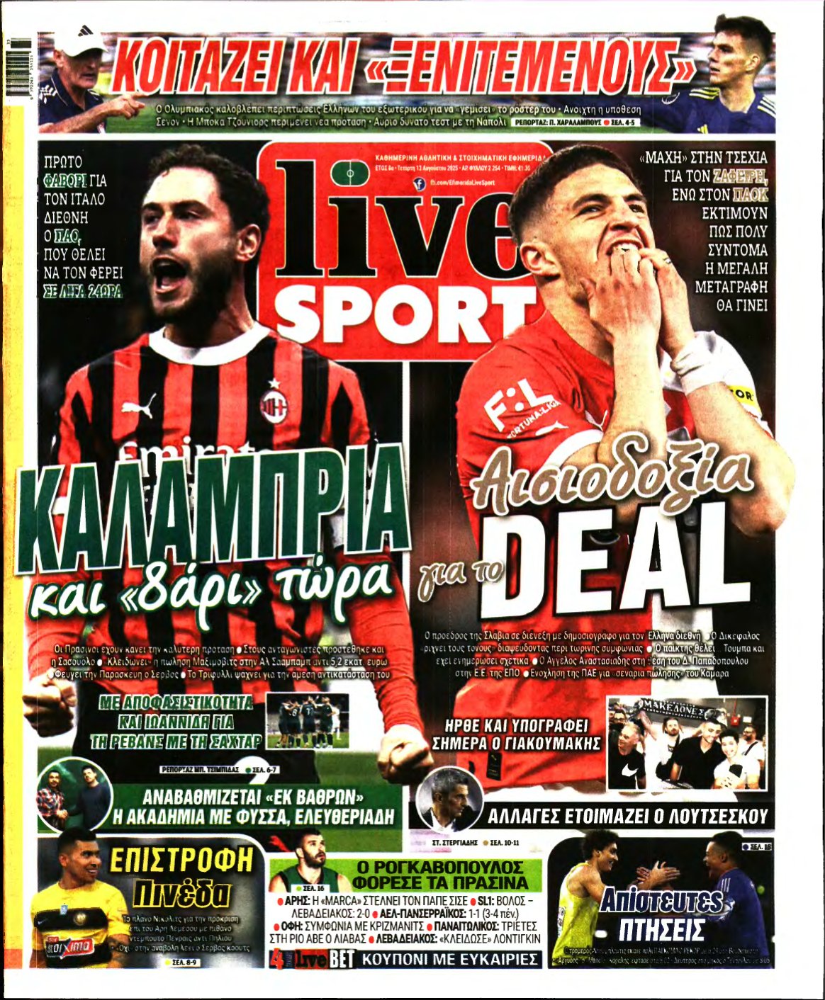 LIVE SPORT – 13/08/2025