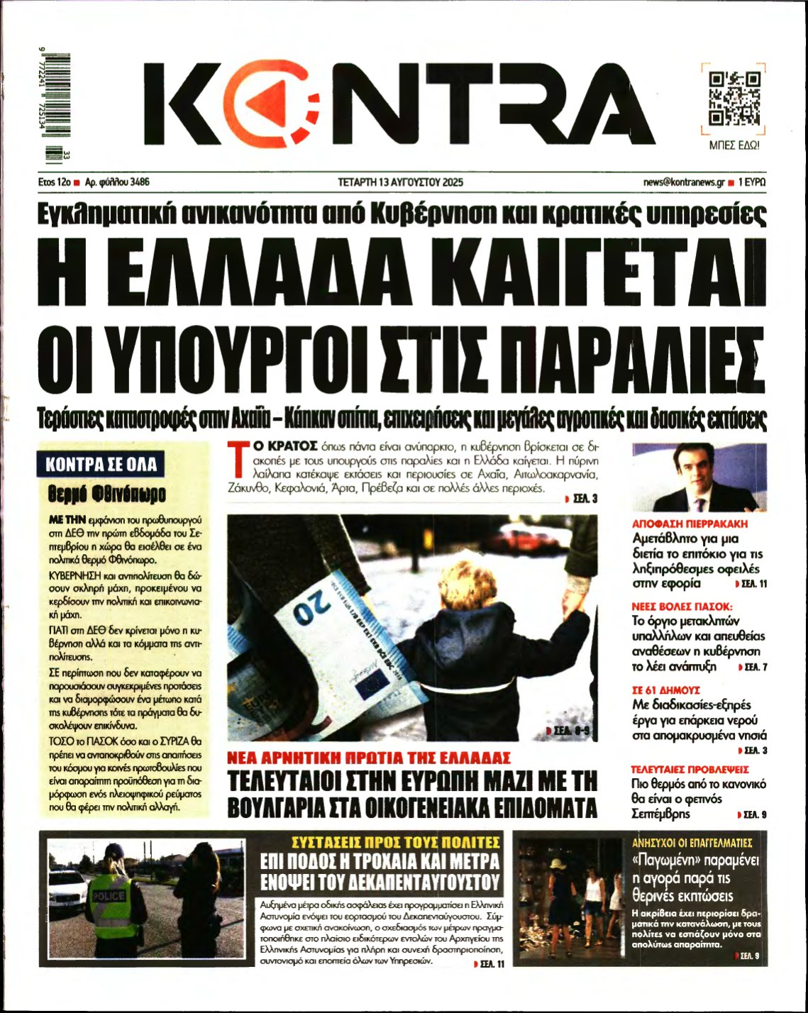 KONTRA NEWS – 13/08/2025