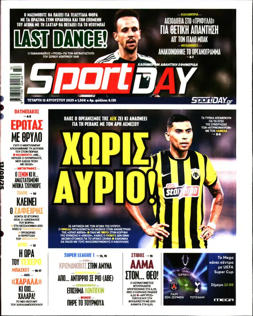 SPORTDAY – 13/08/2025