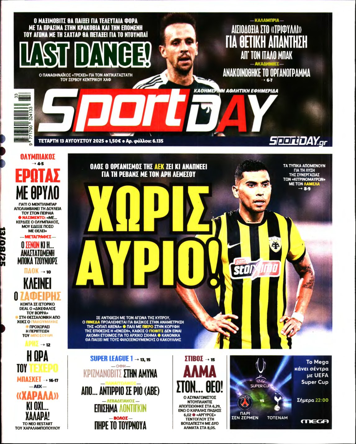 SPORTDAY – 13/08/2025