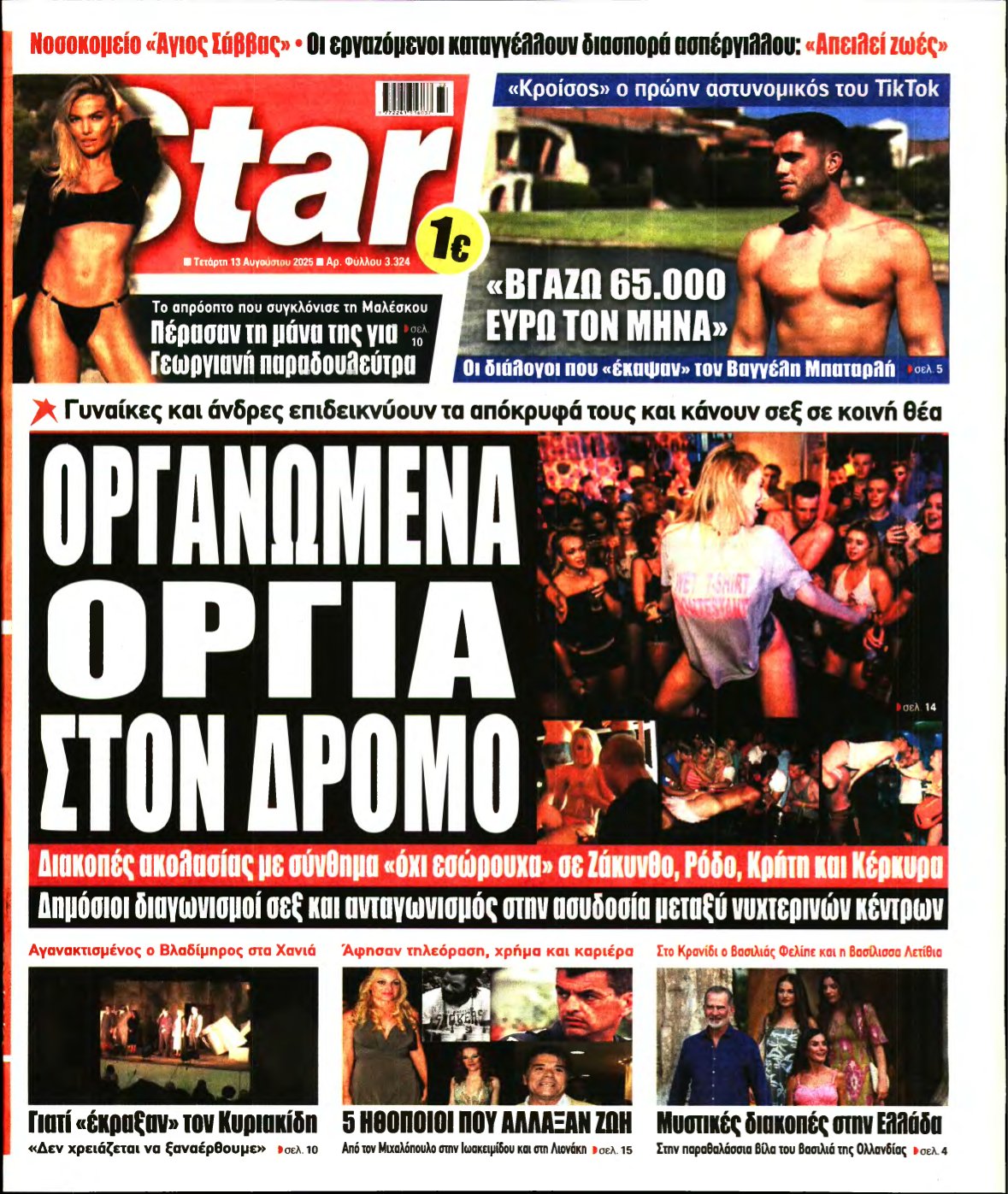 STAR PRESS – 13/08/2025