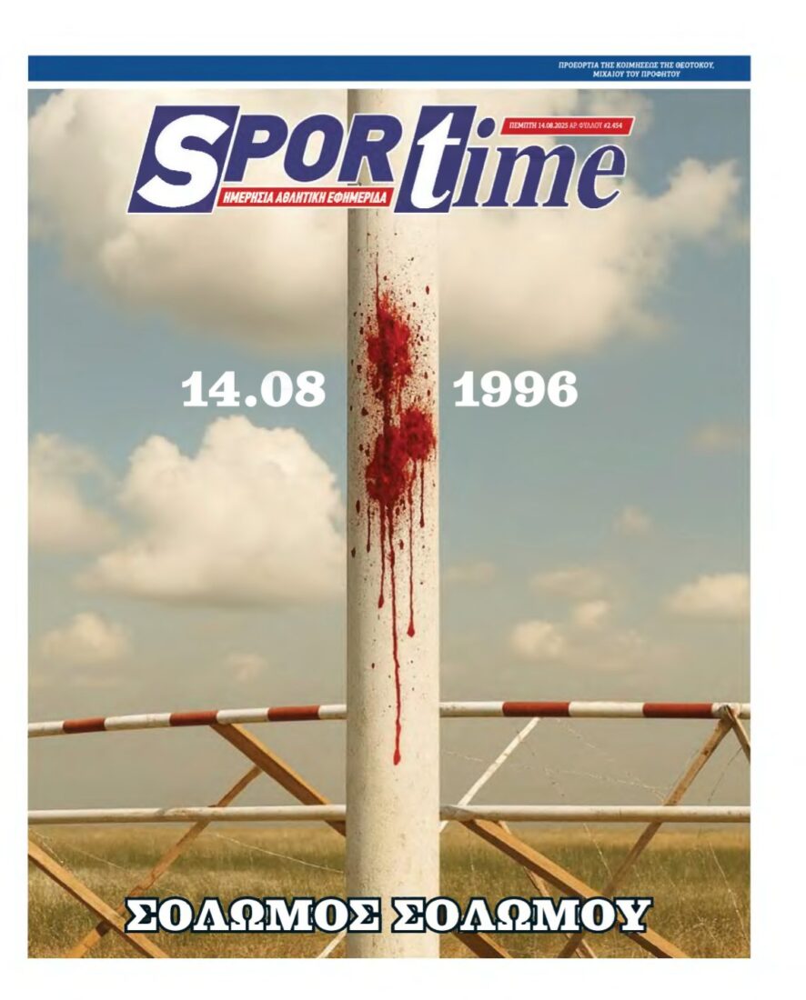 SPORTIME – 14/08/2025
