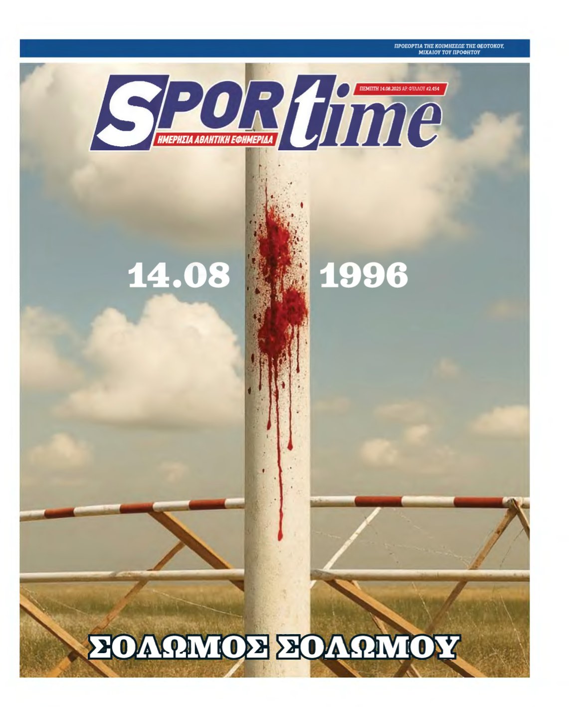 SPORTIME – 14/08/2025
