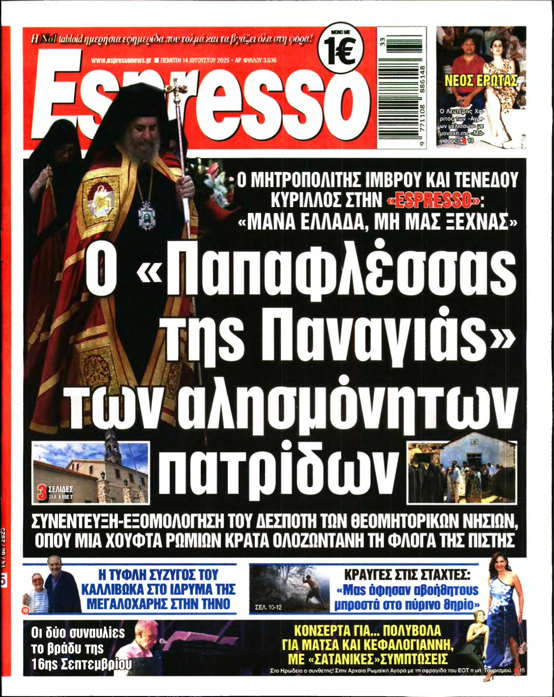 ESPRESSO – 14/08/2025
