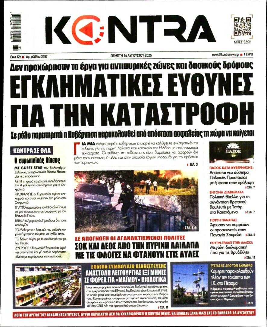 KONTRA NEWS – 14/08/2025