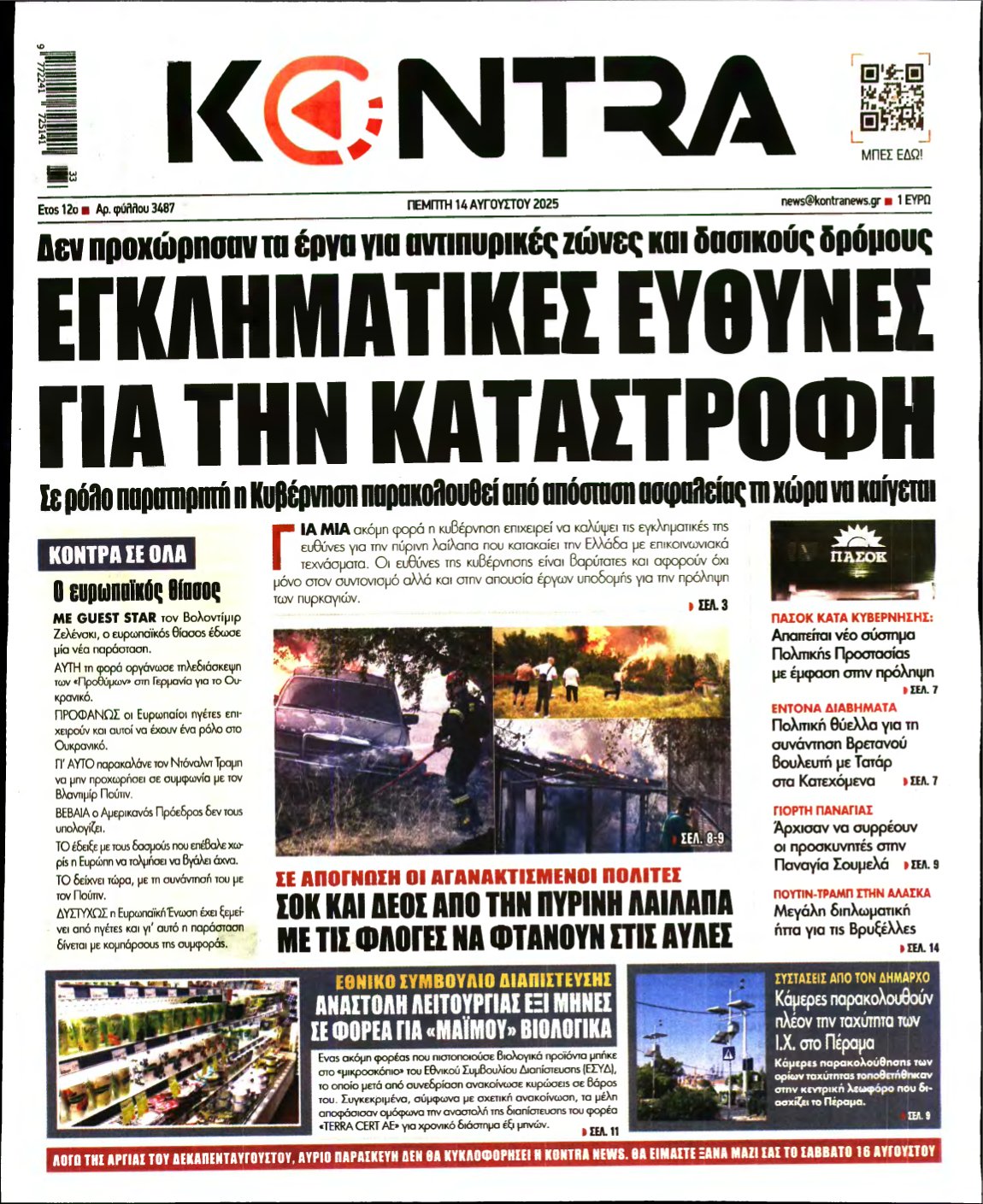 KONTRA NEWS – 14/08/2025