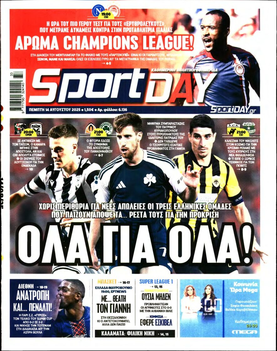 SPORTDAY – 14/08/2025