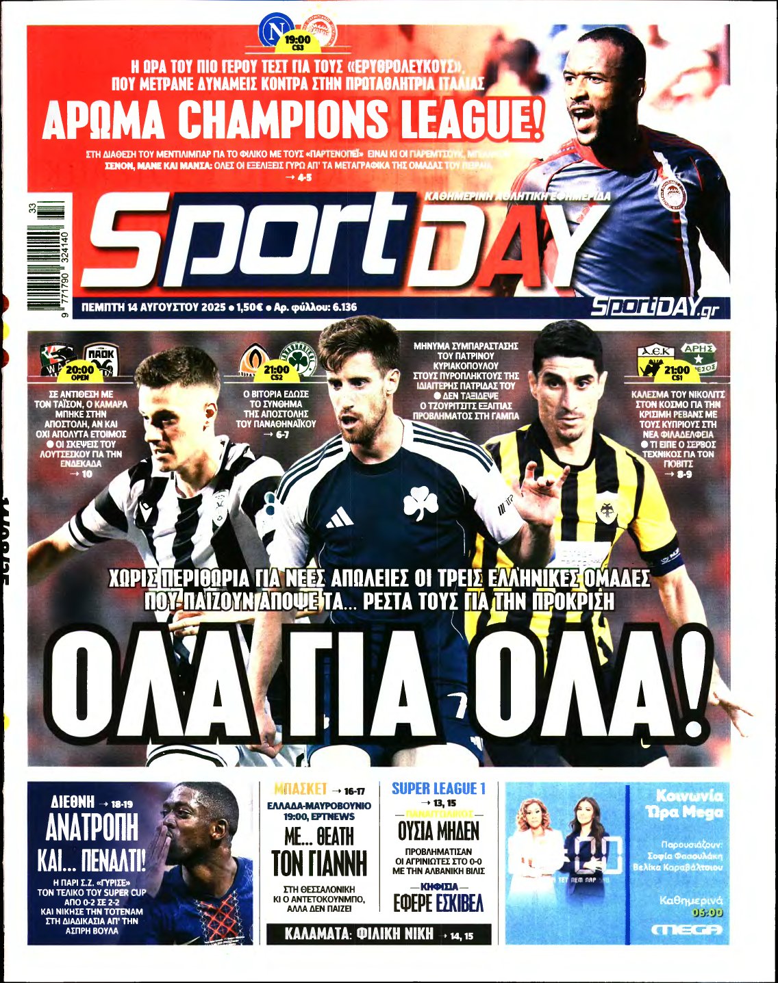 SPORTDAY – 14/08/2025