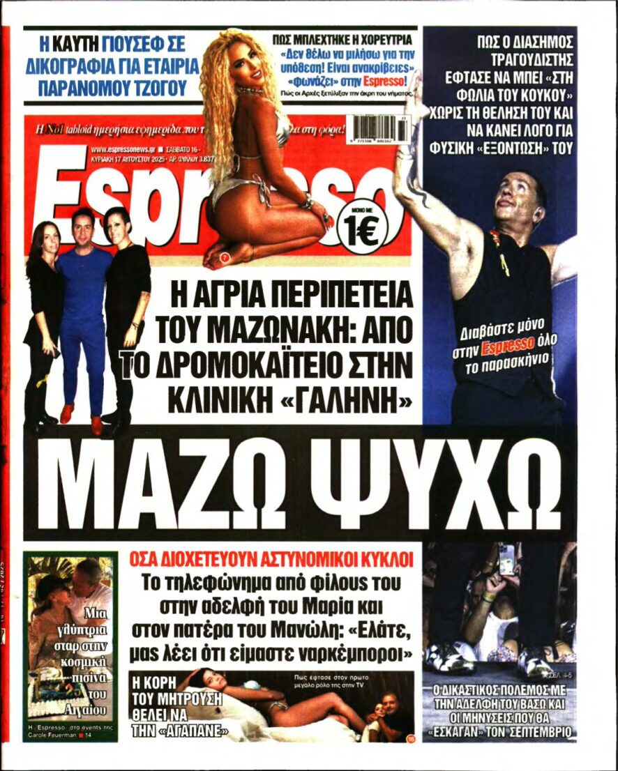 ESPRESSO – 16/08/2025
