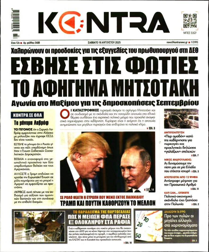 KONTRA NEWS – 16/08/2025