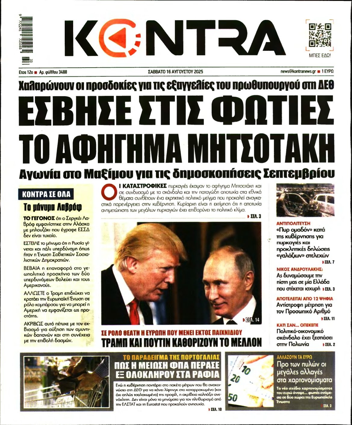 KONTRA NEWS – 16/08/2025