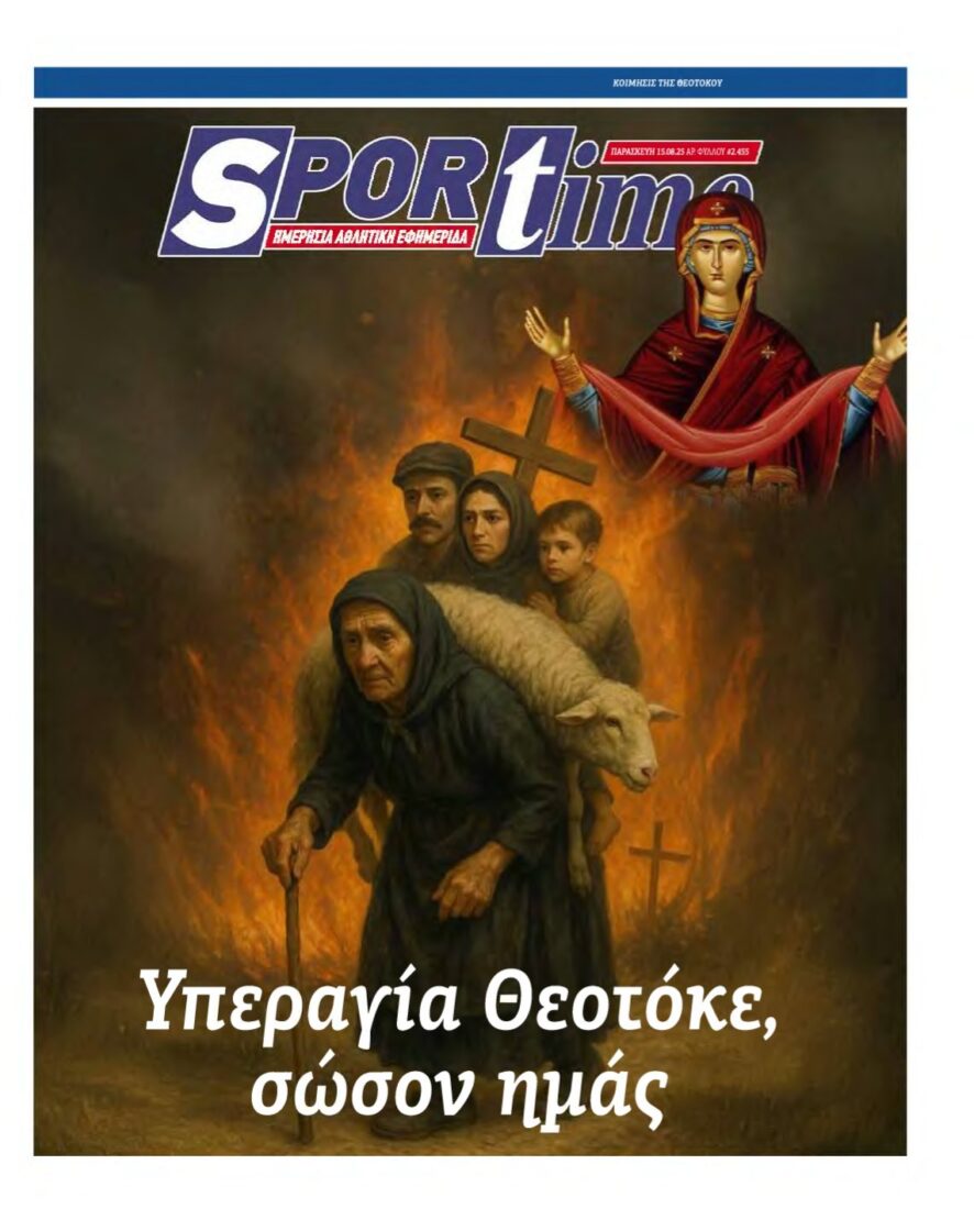 SPORTIME – 15/08/2025