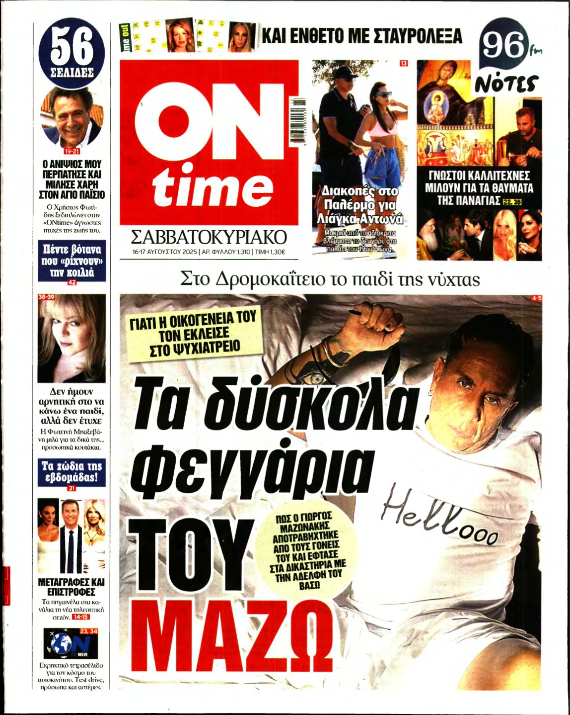 ON TIME – 16/08/2025