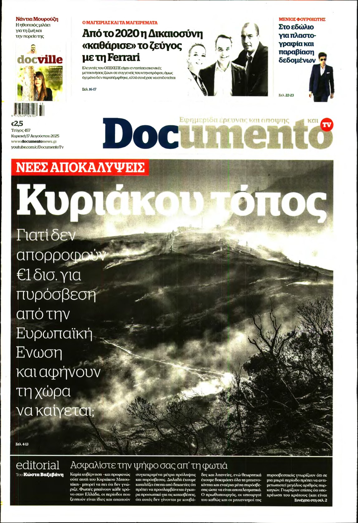 DOCUMENTO – 17/08/2025