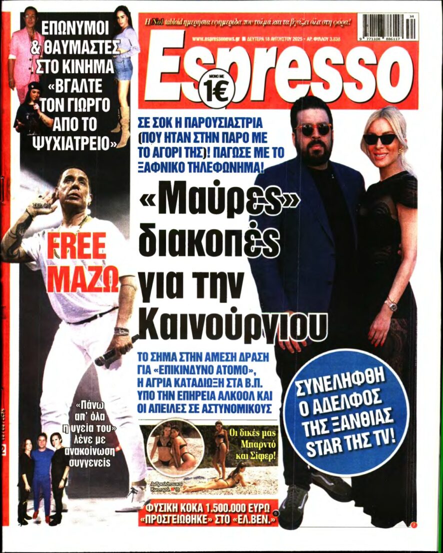 ESPRESSO – 18/08/2025