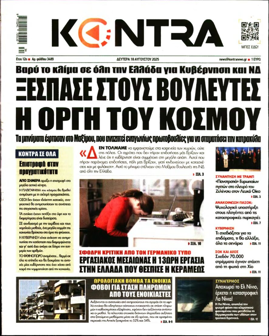 KONTRA NEWS – 18/08/2025