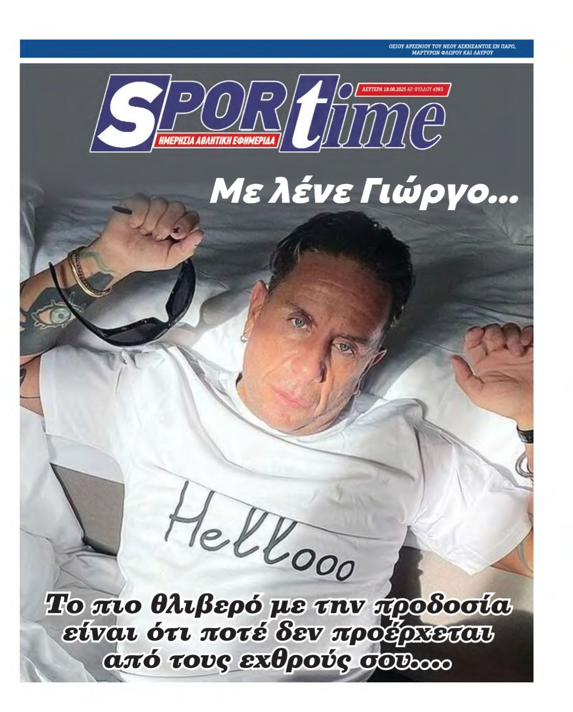 SPORTIME – 18/08/2025