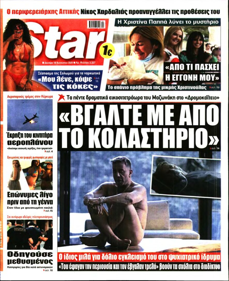 STAR PRESS – 18/08/2025