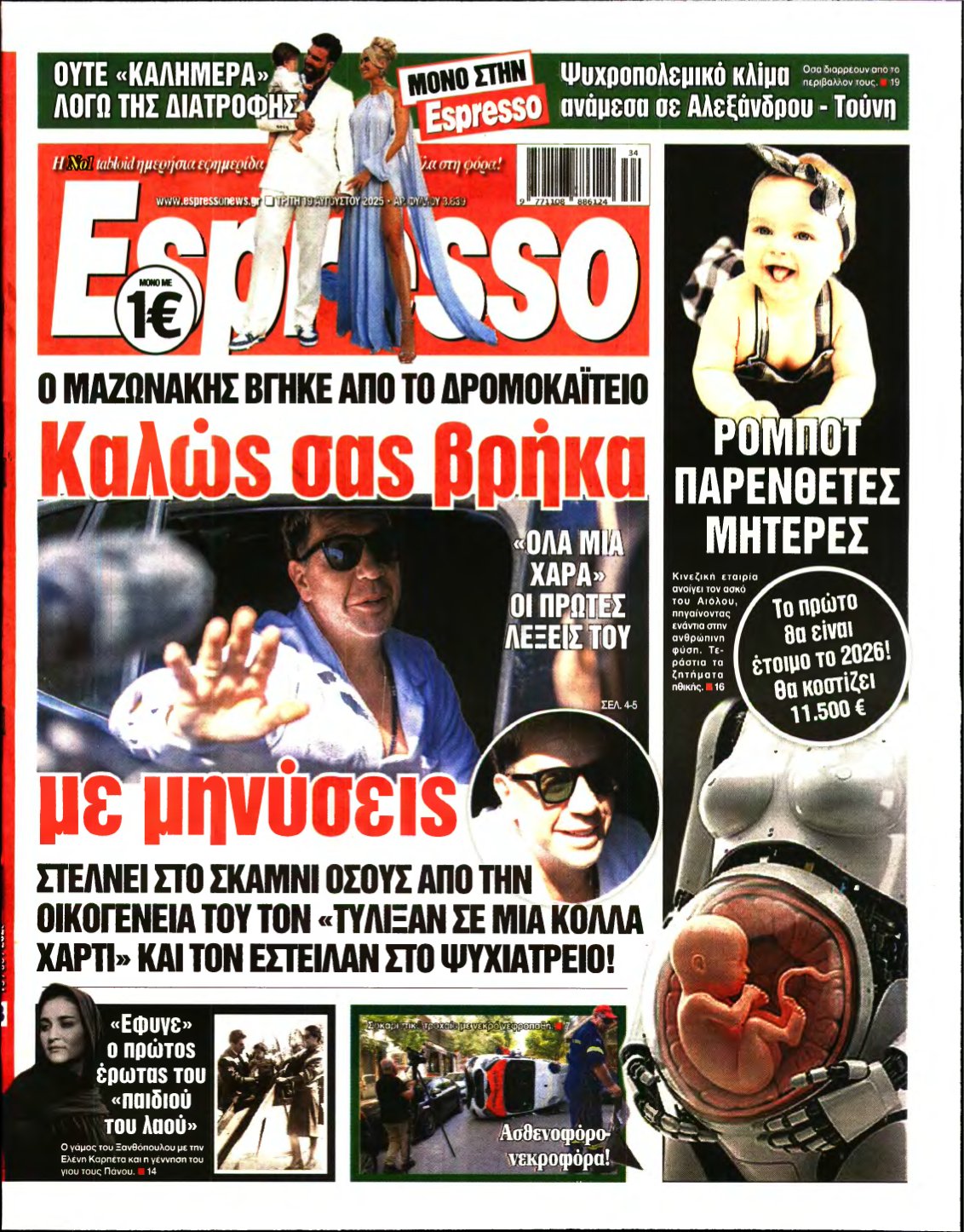 ESPRESSO – 19/08/2025