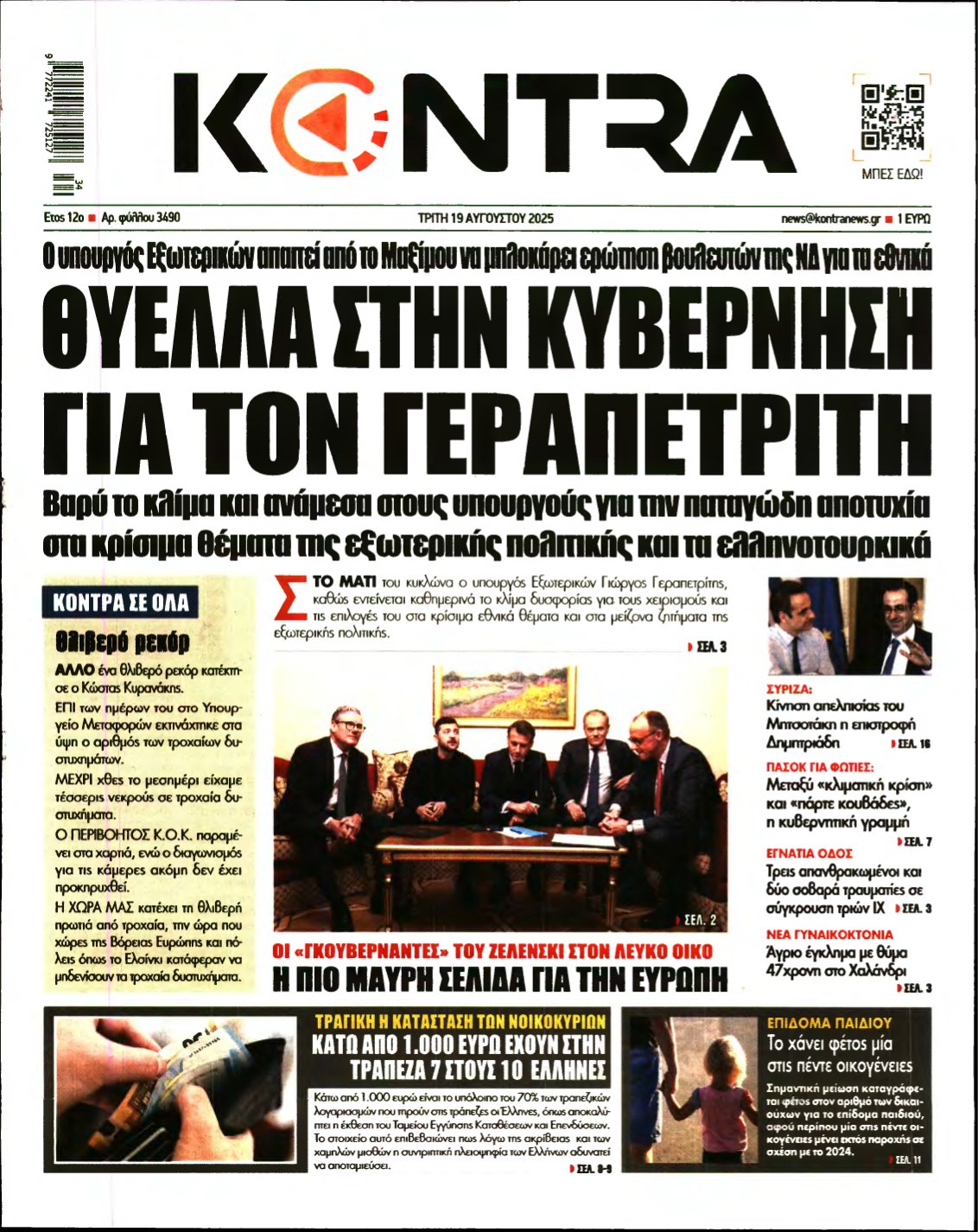 KONTRA NEWS – 19/08/2025