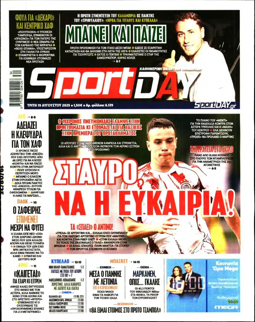 SPORTDAY – 19/08/2025
