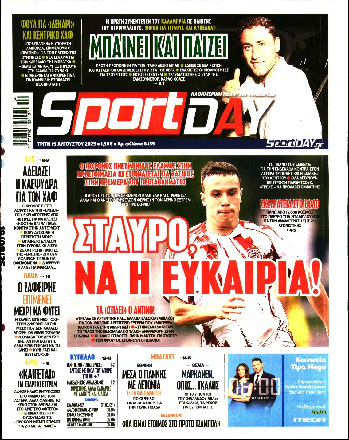 SPORTDAY – 19/08/2025