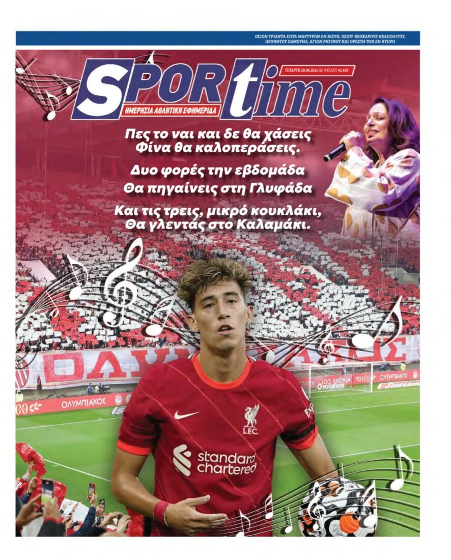 SPORTIME – 20/08/2025