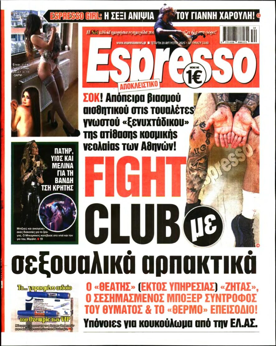 ESPRESSO – 20/08/2025