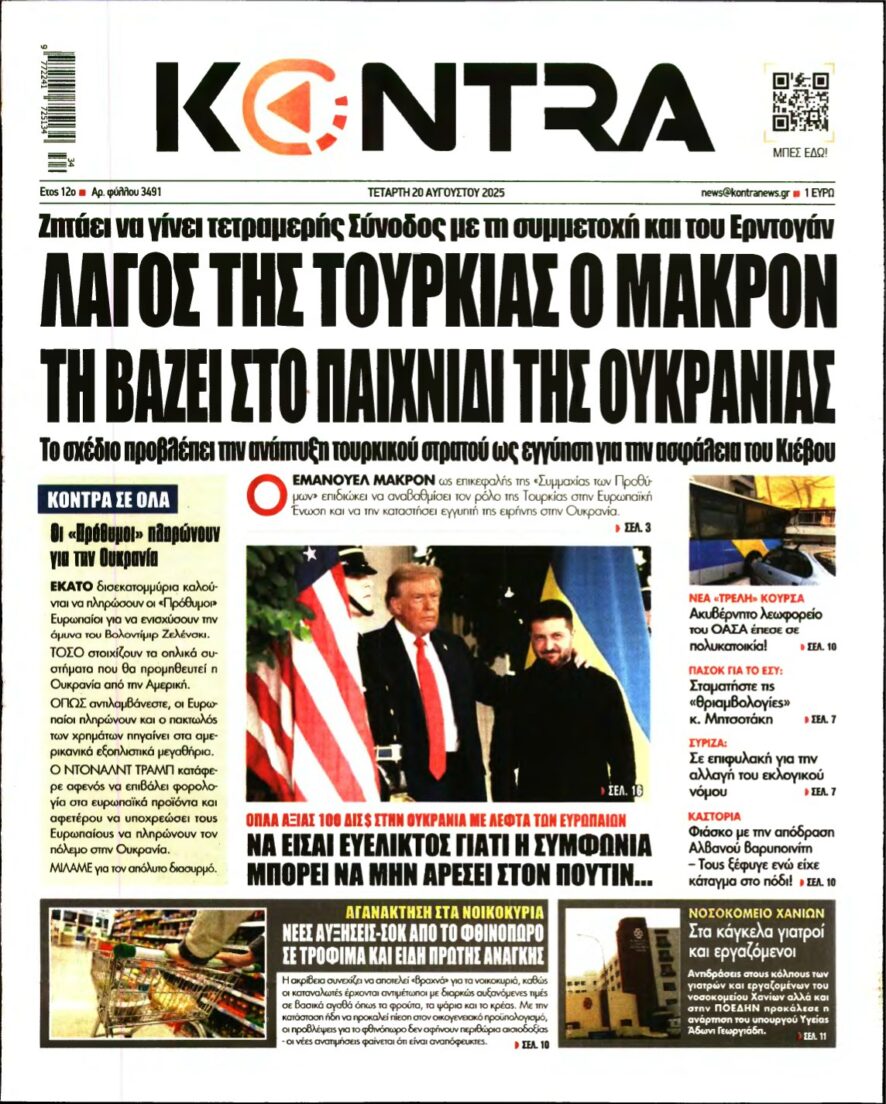 KONTRA NEWS – 20/08/2025