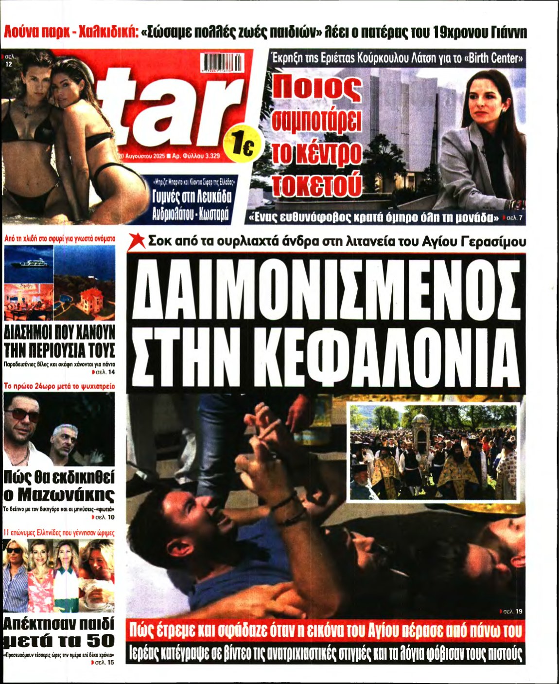 STAR PRESS – 20/08/2025