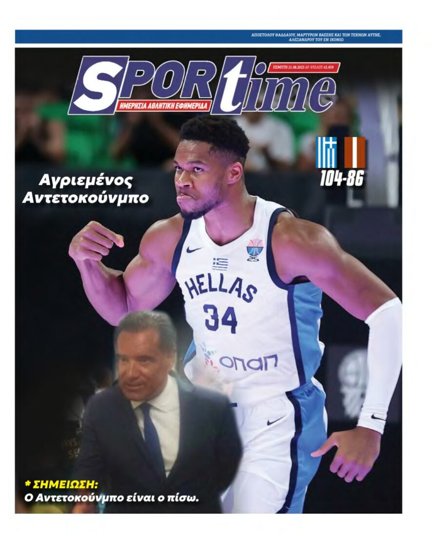SPORTIME – 21/08/2025