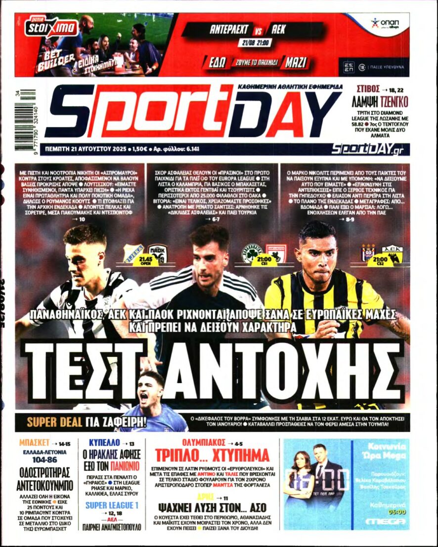 SPORTDAY – 21/08/2025