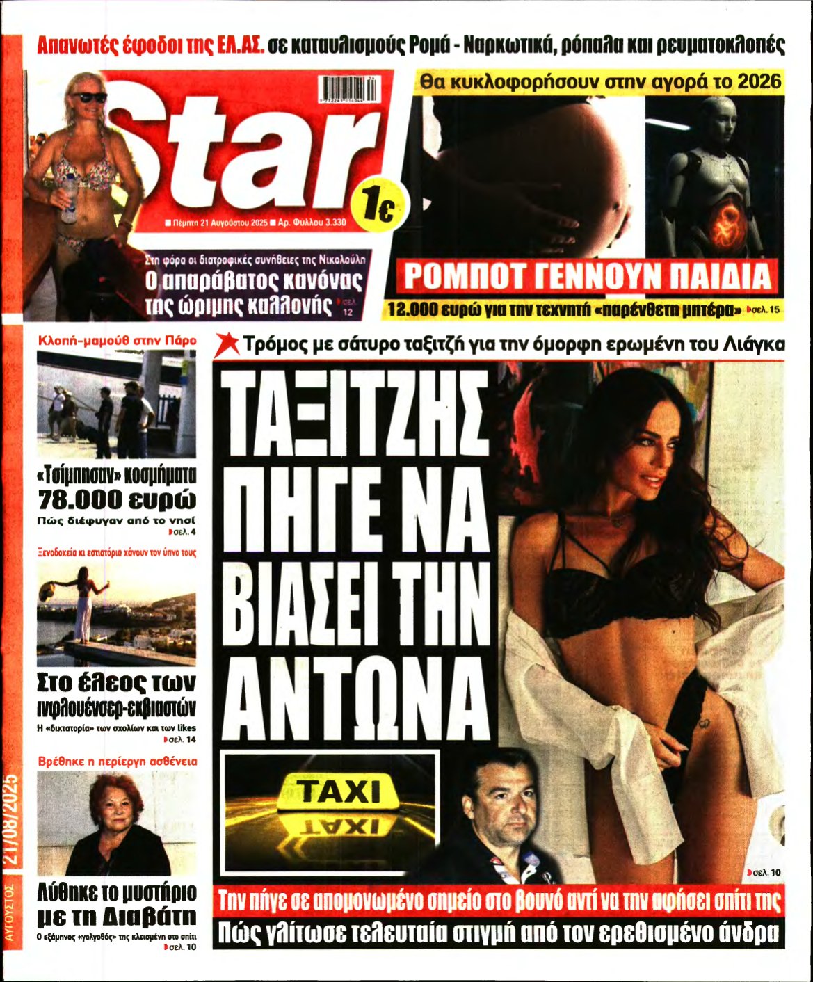 STAR PRESS – 21/08/2025