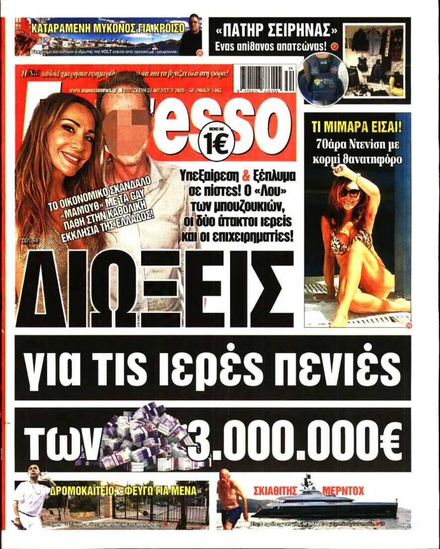 ESPRESSO – 22/08/2025
