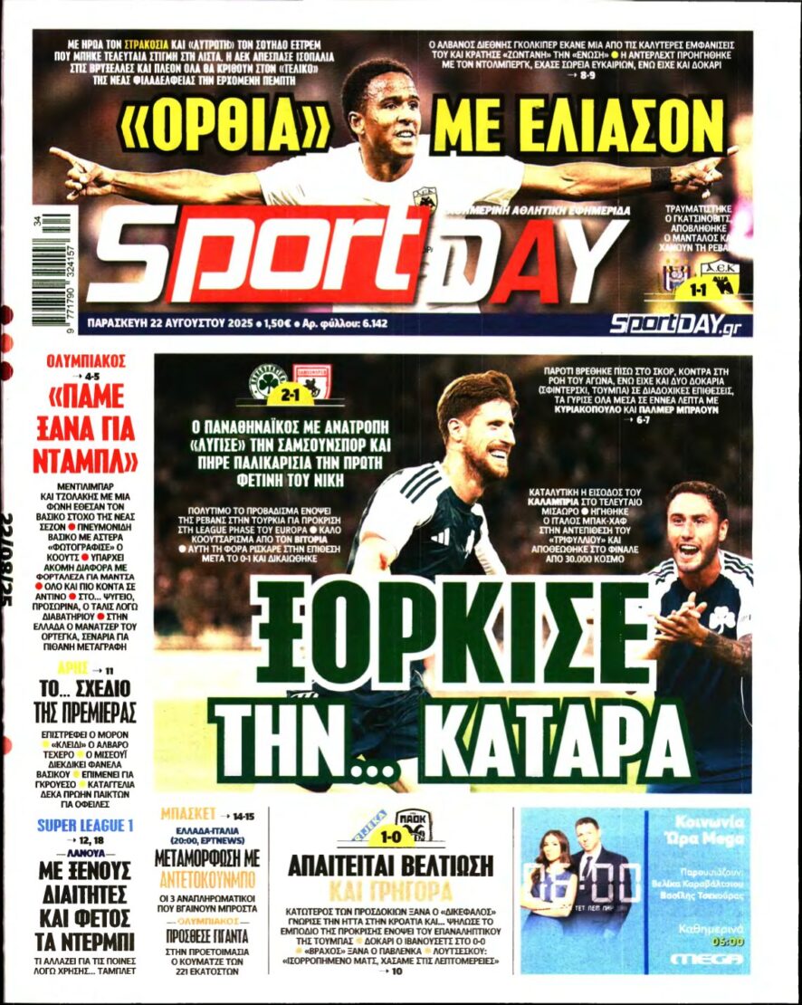 SPORTDAY – 22/08/2025
