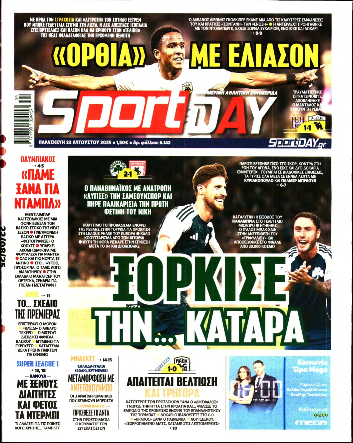 SPORTDAY – 22/08/2025