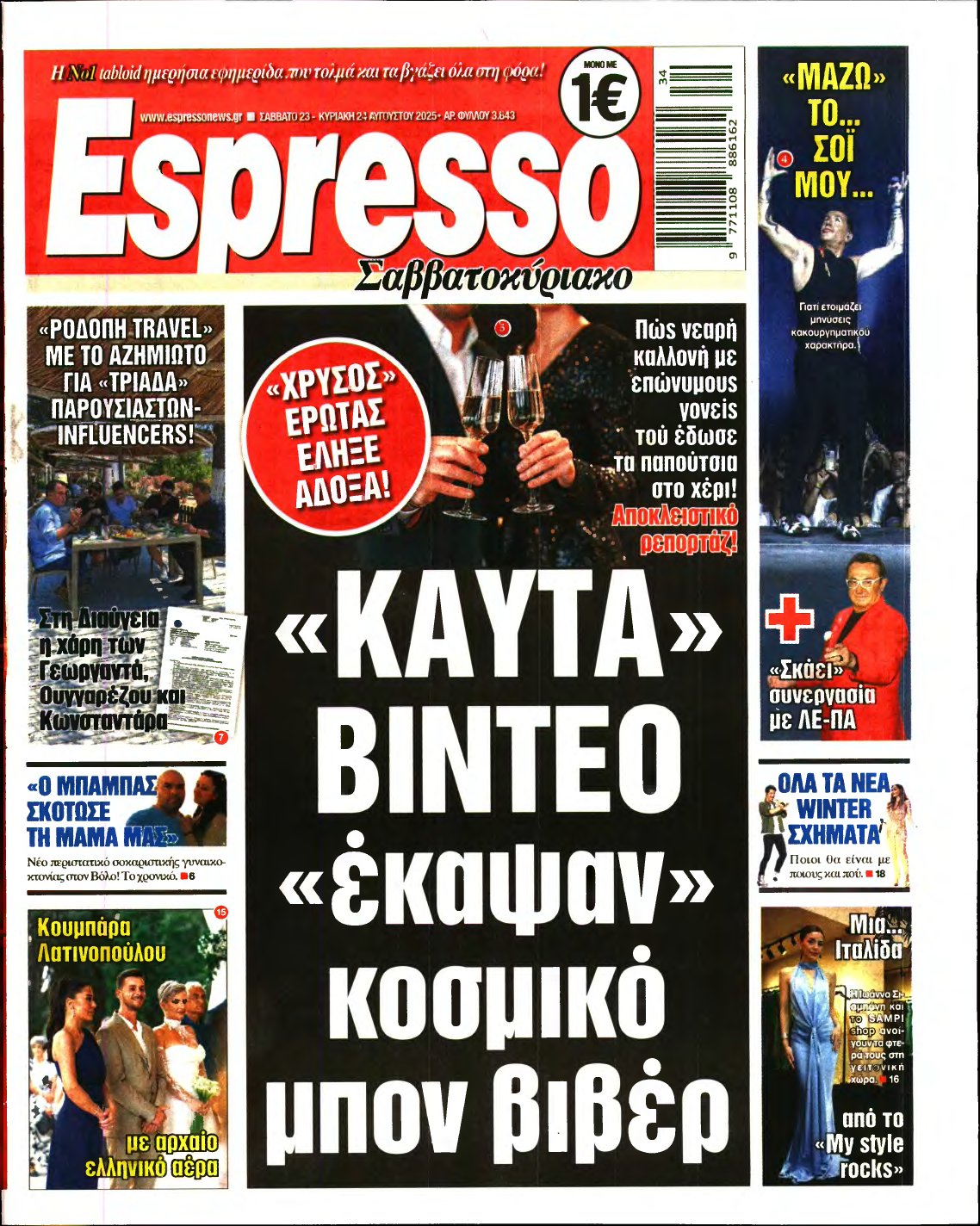 ESPRESSO – 23/08/2025