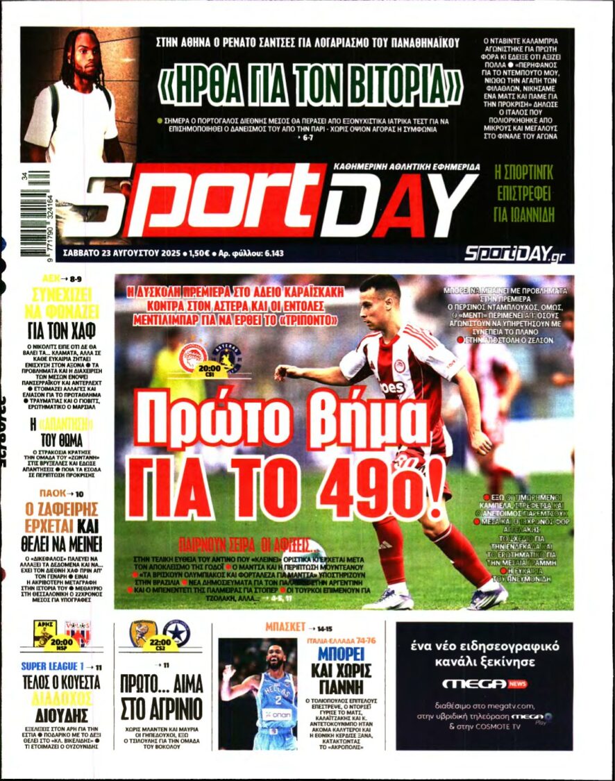 SPORTDAY – 23/08/2025