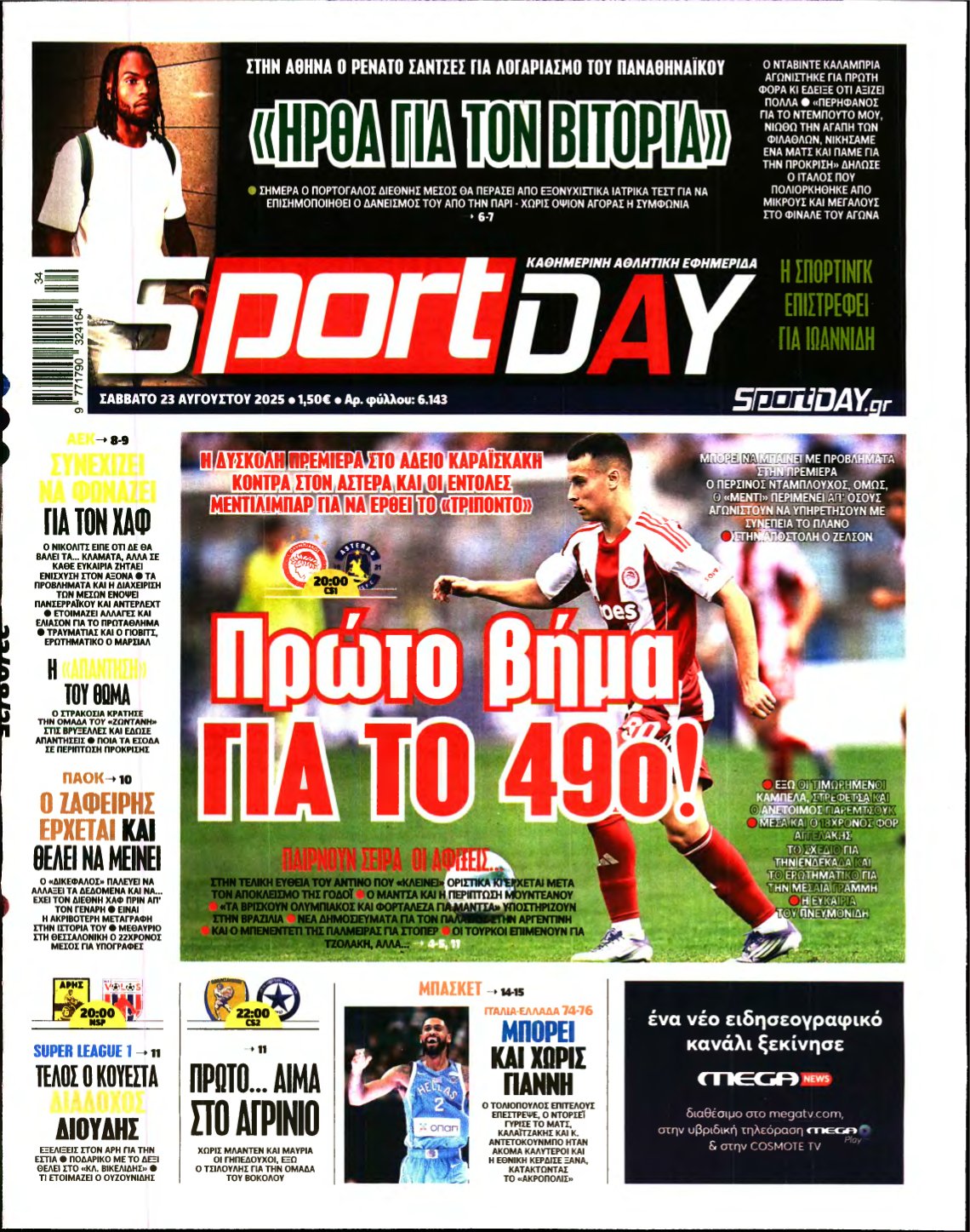 SPORTDAY – 23/08/2025