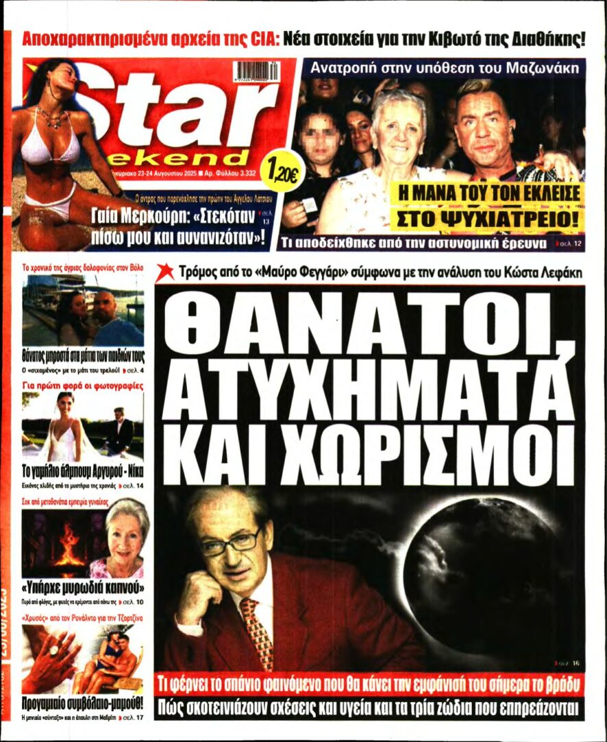 STAR PRESS – 23/08/2025