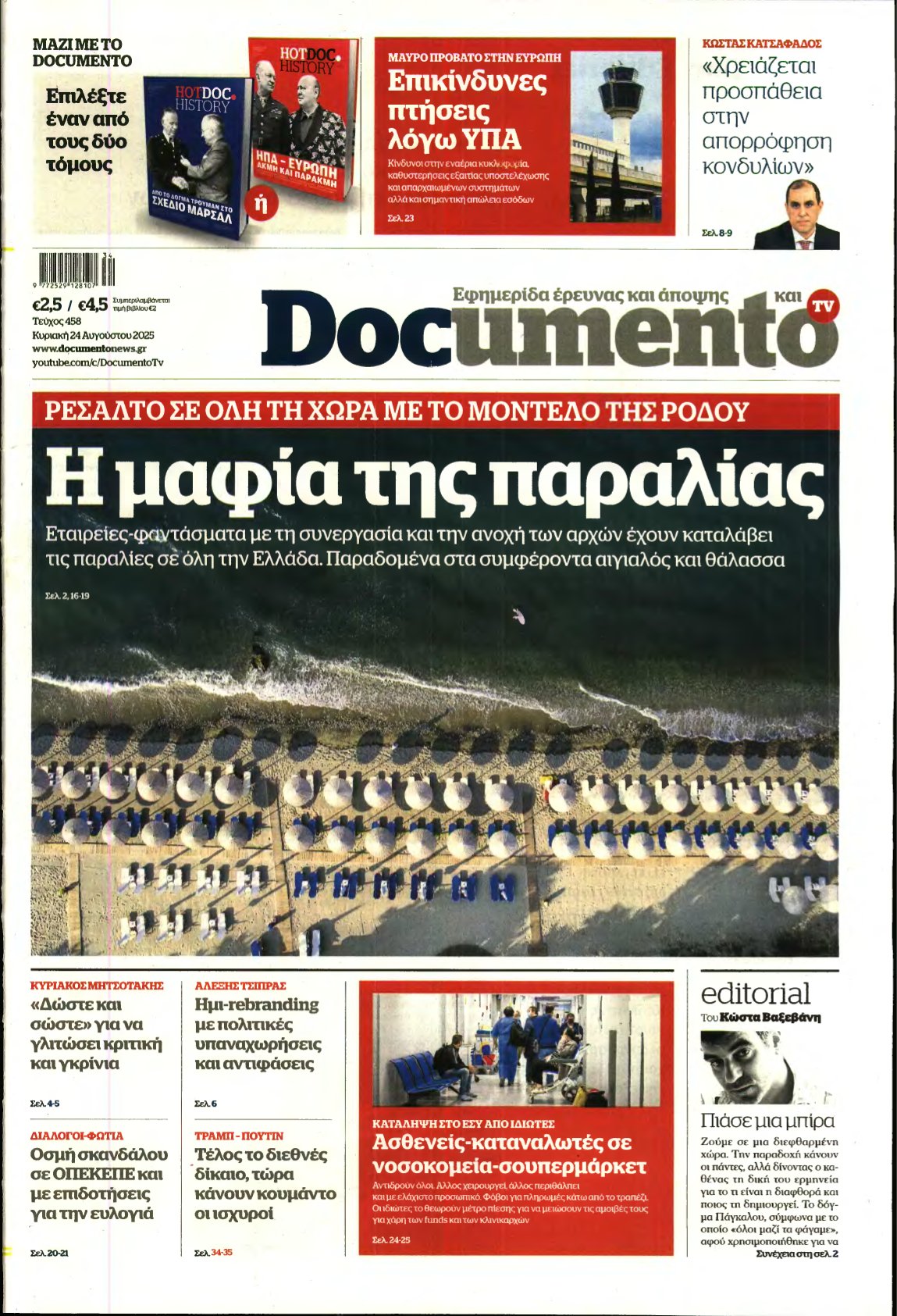 DOCUMENTO – 24/08/2025