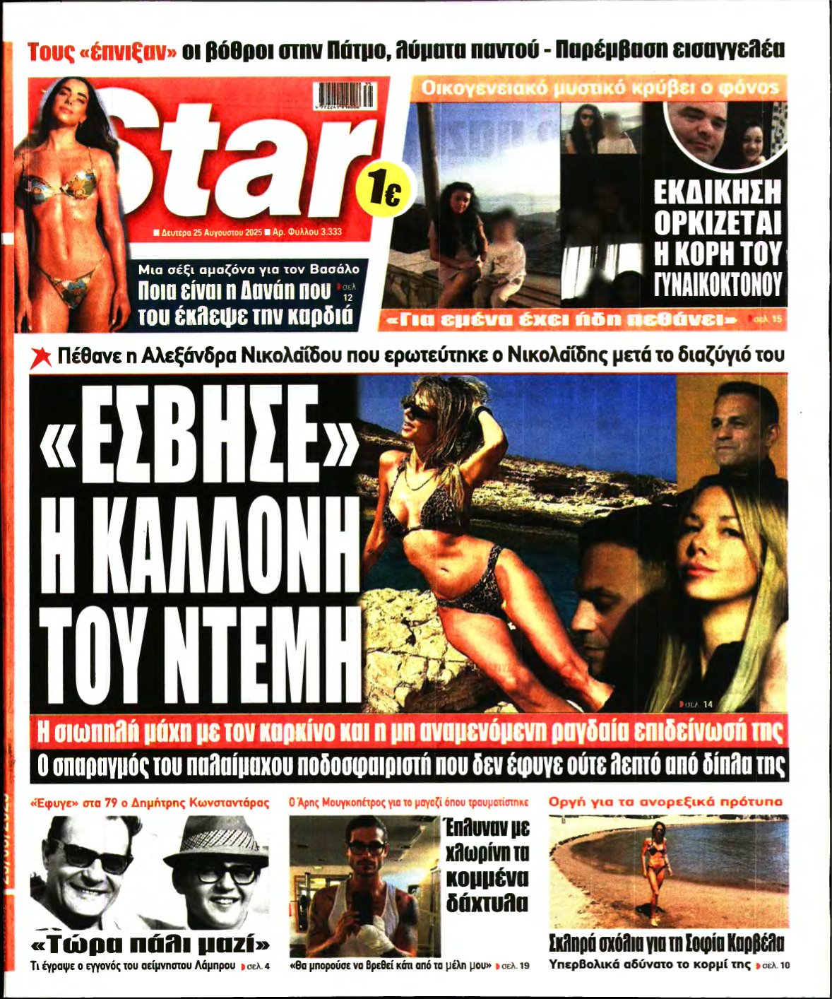 STAR PRESS – 25/08/2025