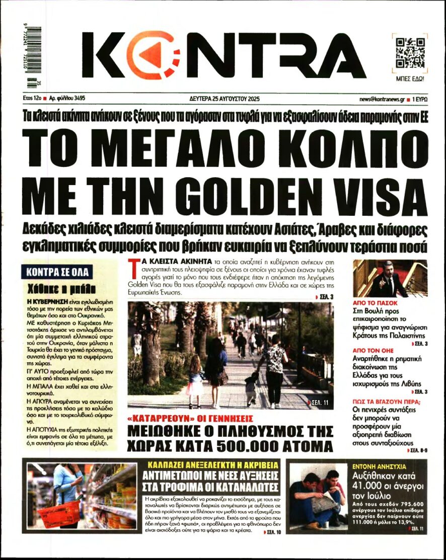 KONTRA NEWS – 25/08/2025