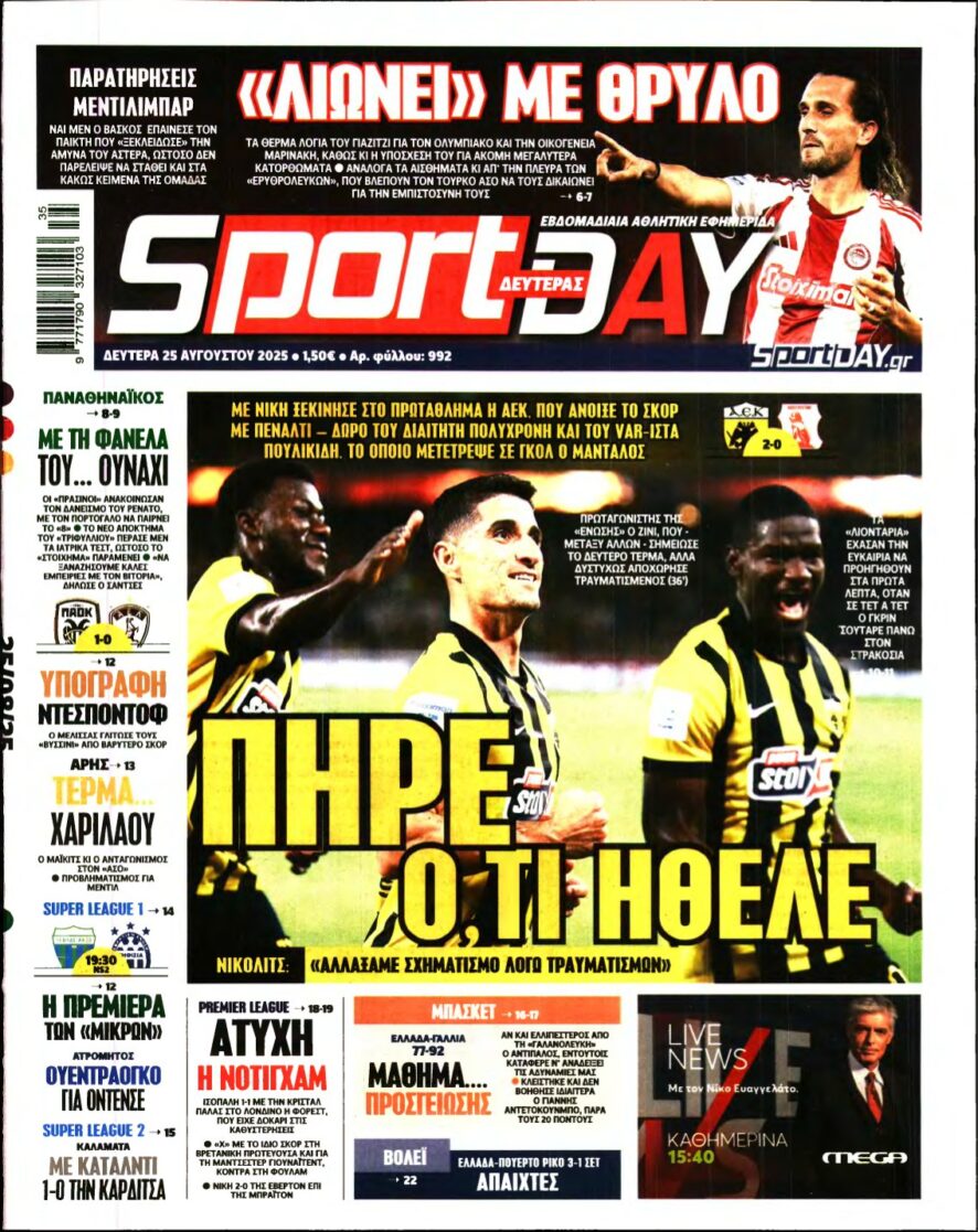 SPORTDAY – 25/08/2025