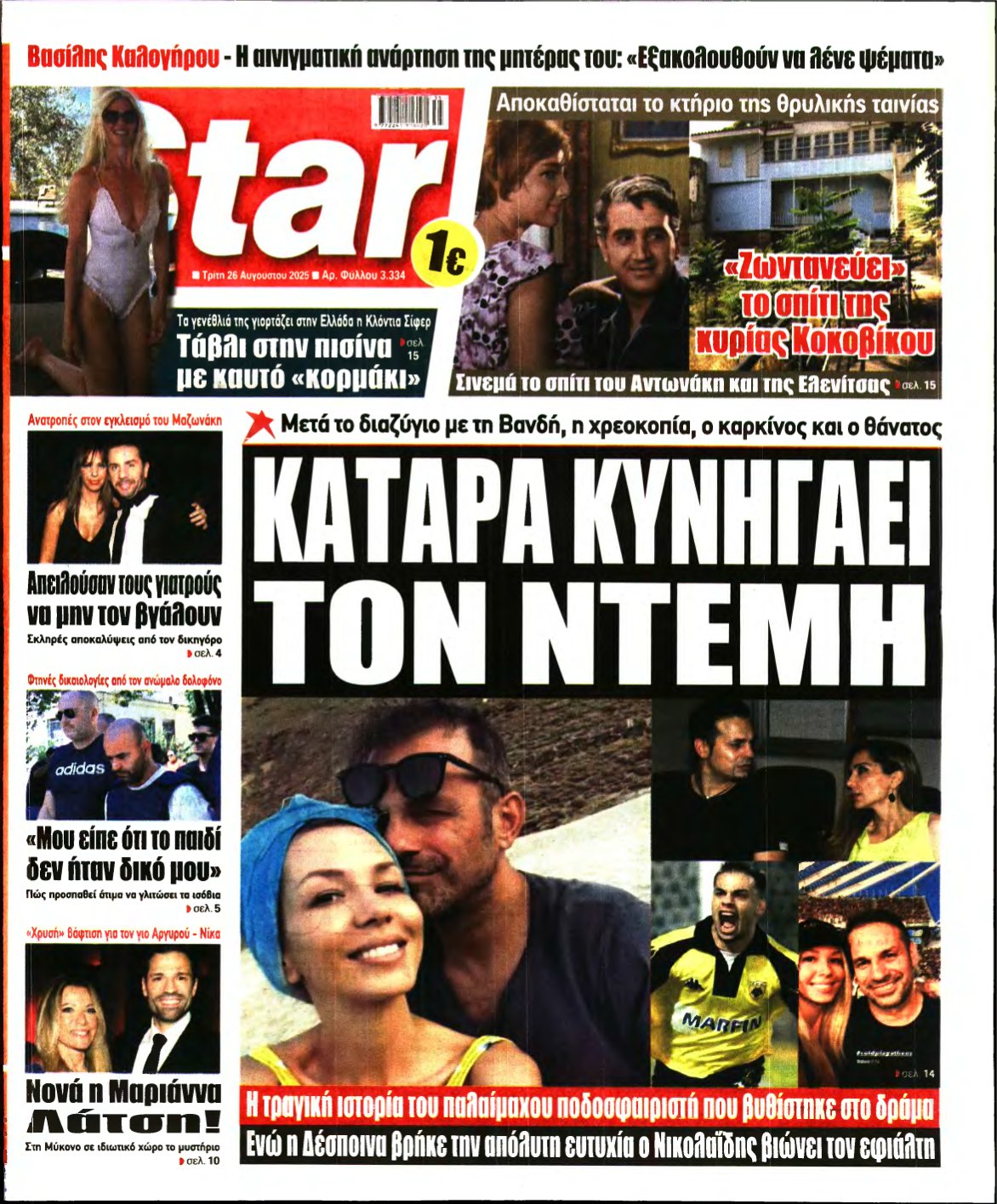 STAR PRESS – 26/08/2025